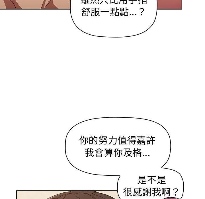 分组换换爱第28话