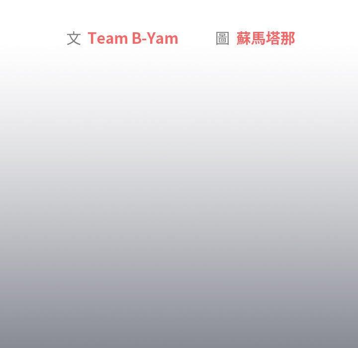 分组换换爱第28话