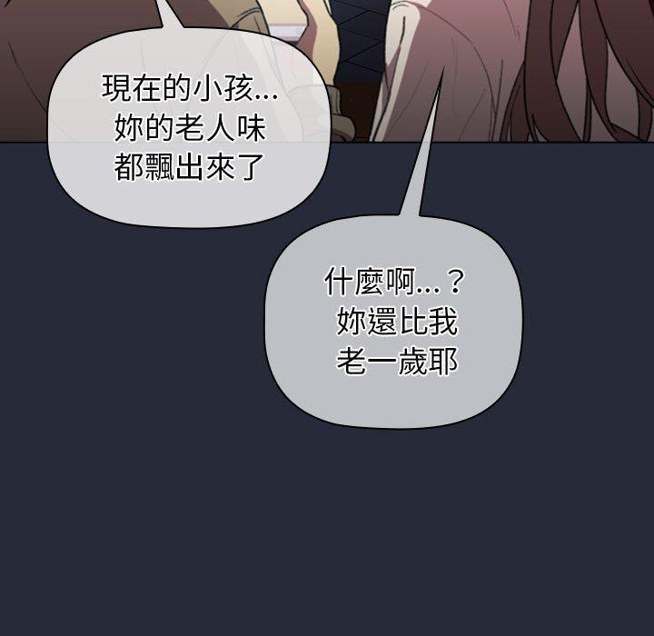 分组换换爱第28话