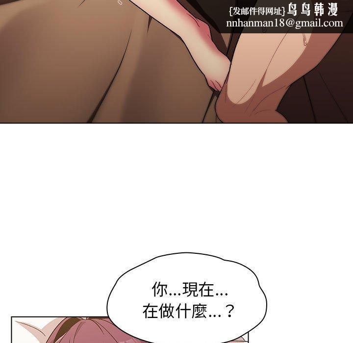 分组换换爱第28话