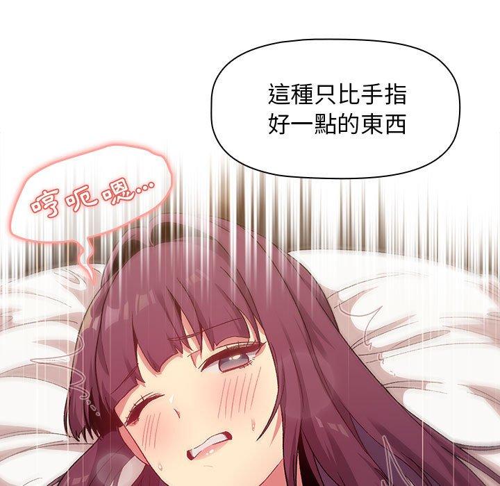分组换换爱第28话