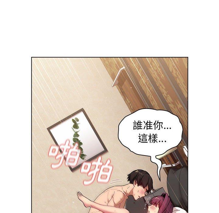分组换换爱第28话