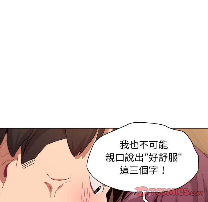 分组换换爱第28话