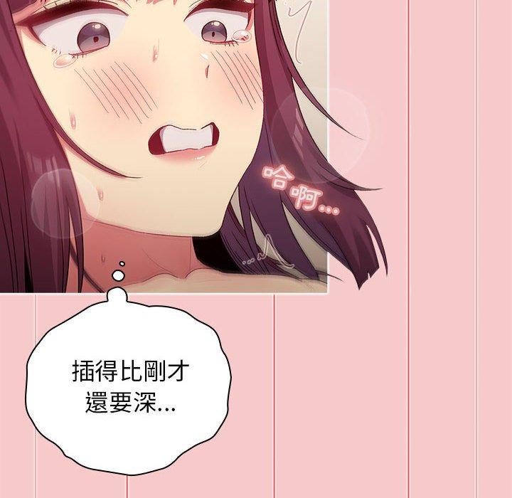 分组换换爱第28话