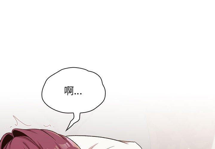 分组换换爱第29话