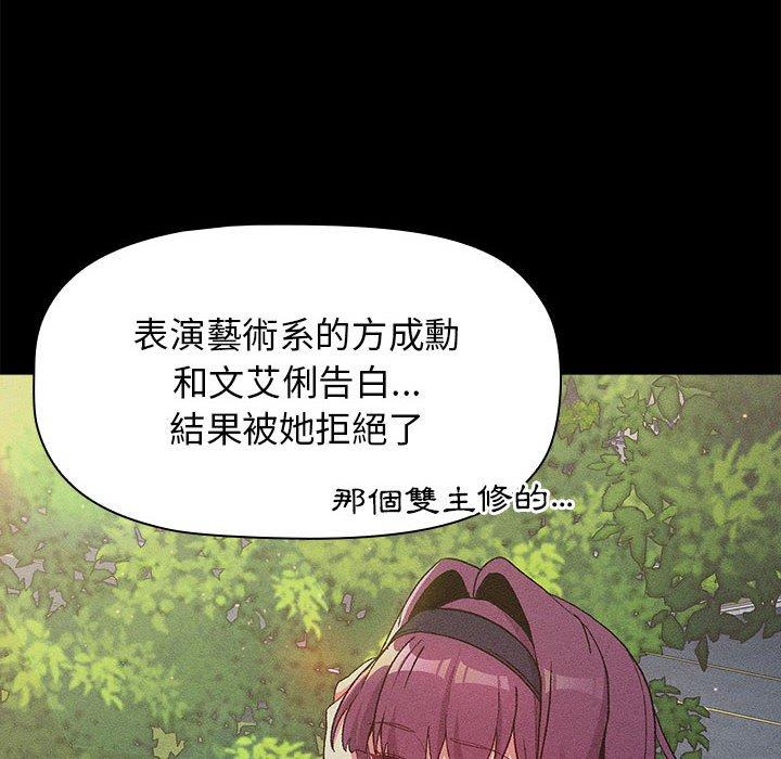分组换换爱第29话