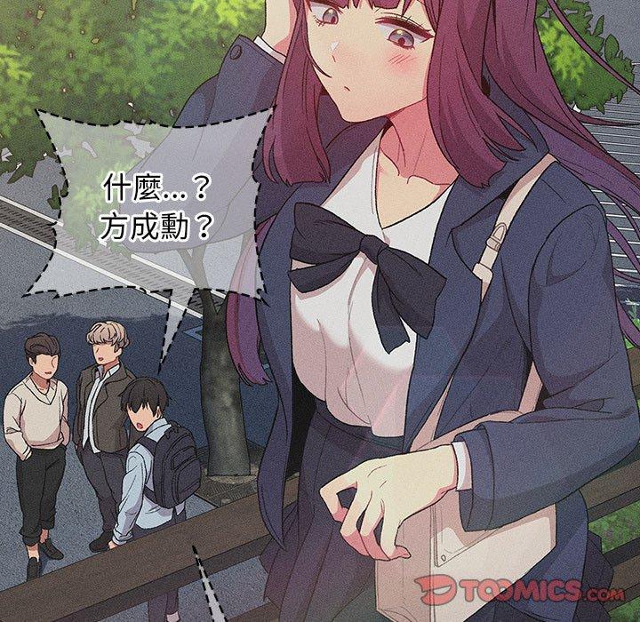 分组换换爱第29话