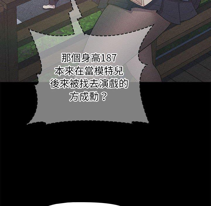 分组换换爱第29话