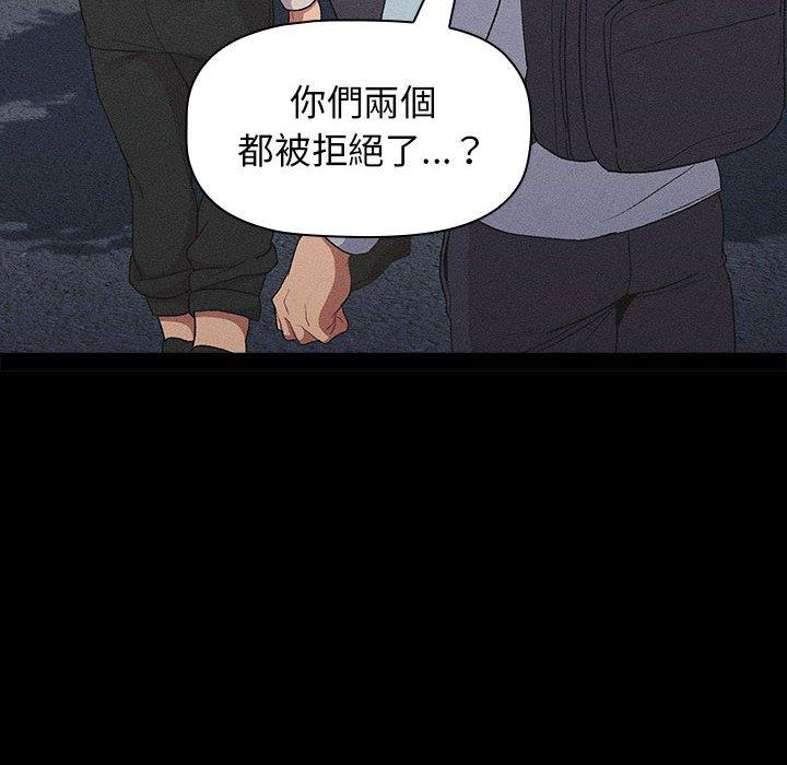 分组换换爱第29话