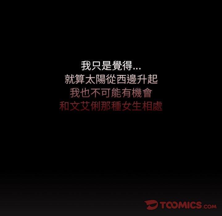 分组换换爱第29话