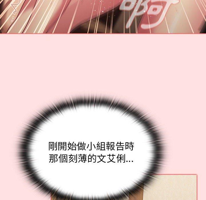 分组换换爱第29话