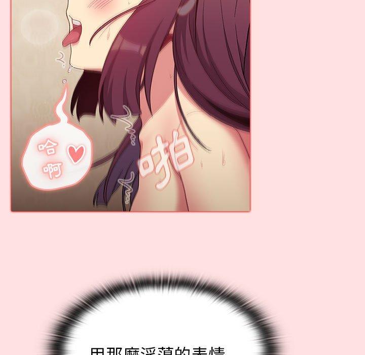 分组换换爱第29话