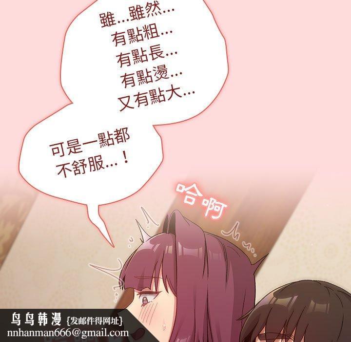 分组换换爱第29话