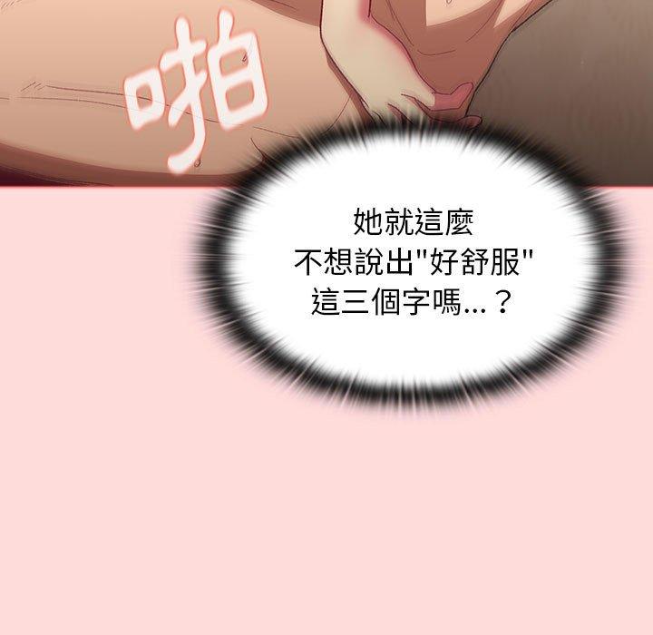 分组换换爱第29话