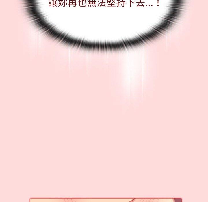 分组换换爱第29话