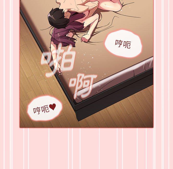 分组换换爱第29话