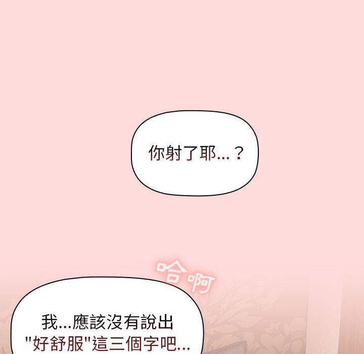 分组换换爱第29话