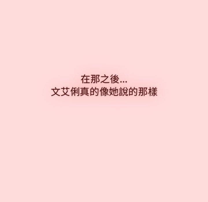 分组换换爱第29话