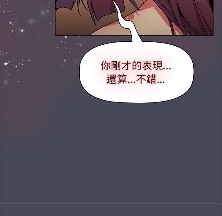 分组换换爱第29话