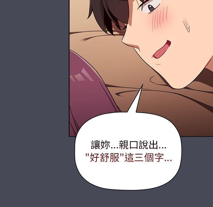 分组换换爱第29话