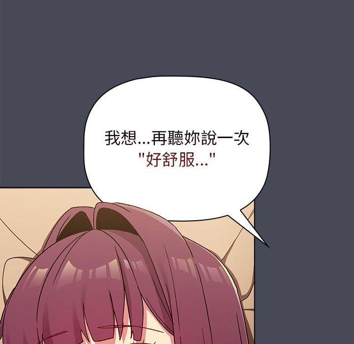 分组换换爱第29话