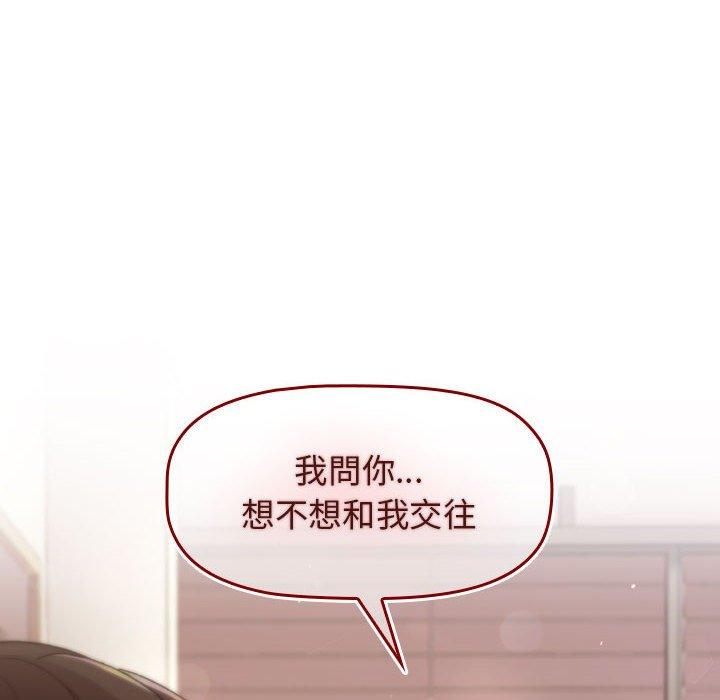 分组换换爱第29话