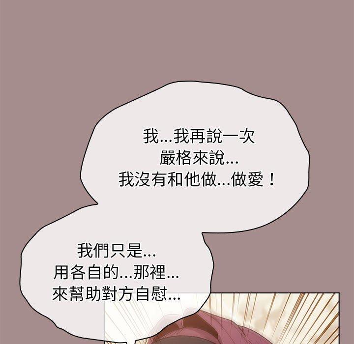 分组换换爱第31话