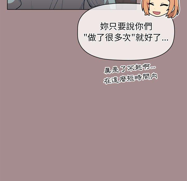 分组换换爱第31话