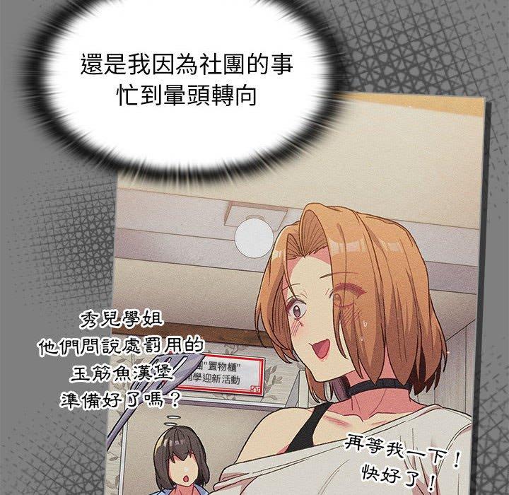 分组换换爱第31话