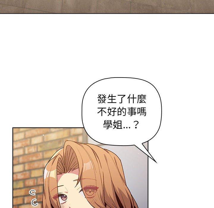 分组换换爱第31话
