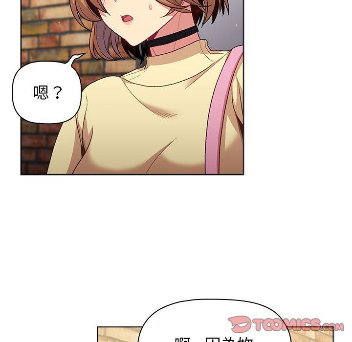 分组换换爱第31话