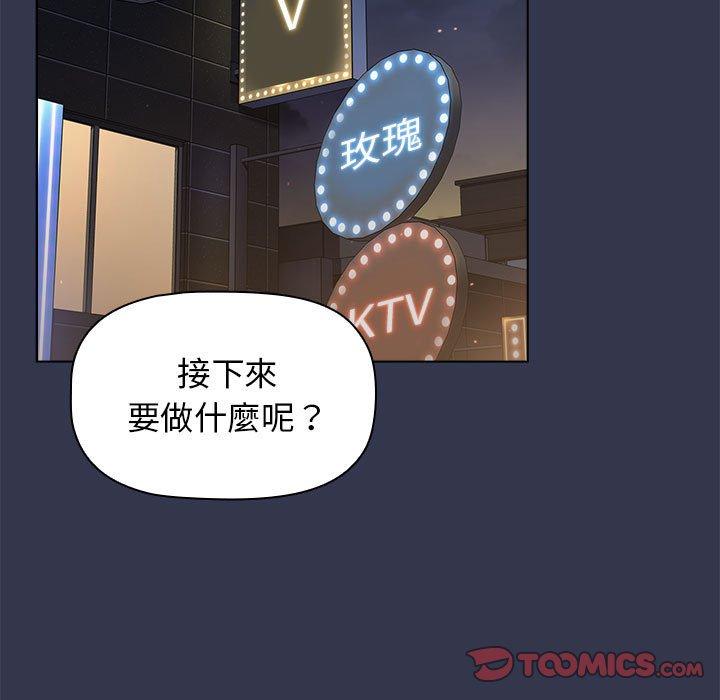 分组换换爱第31话