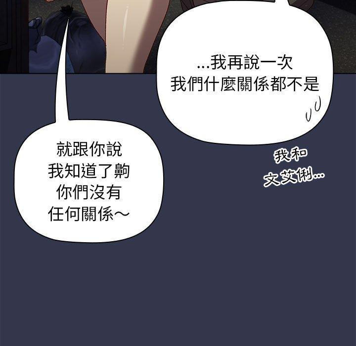 分组换换爱第31话