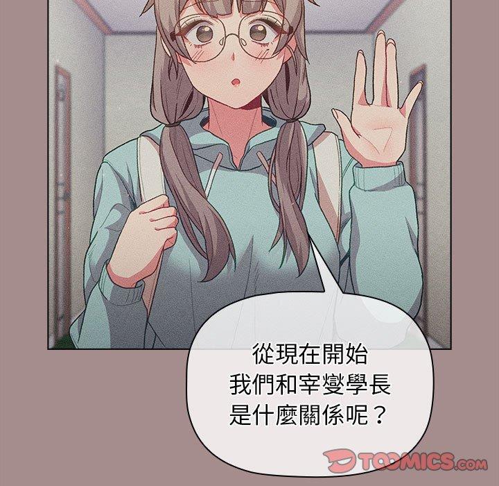 分组换换爱第31话