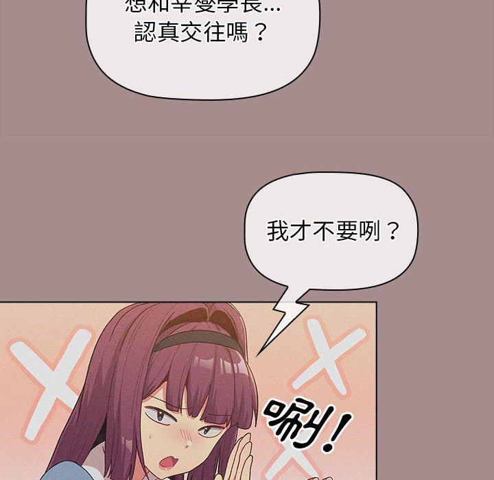 分组换换爱第31话