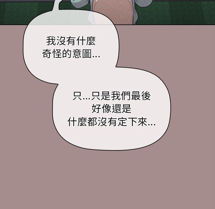 分组换换爱第31话