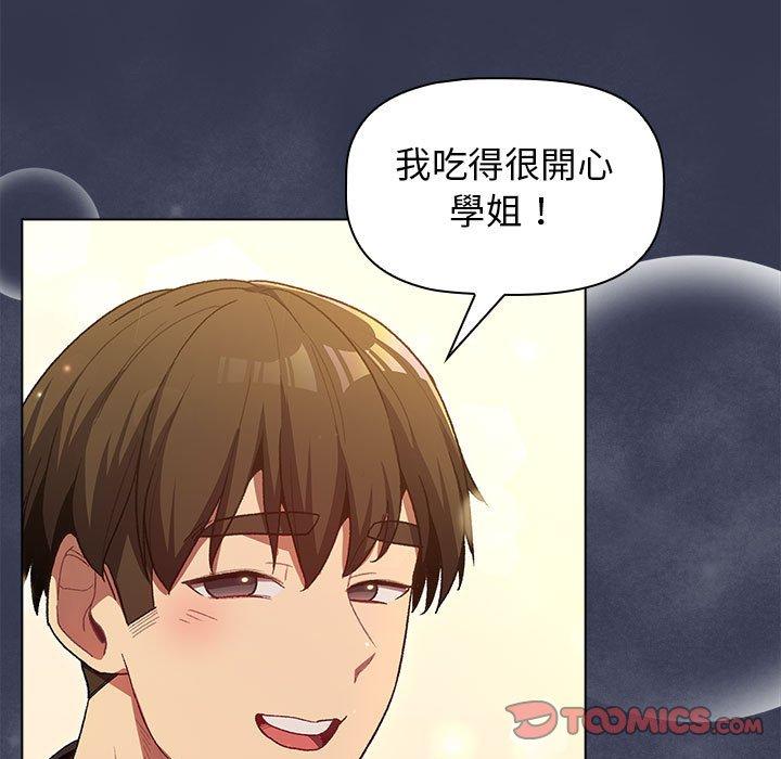 分组换换爱第31话
