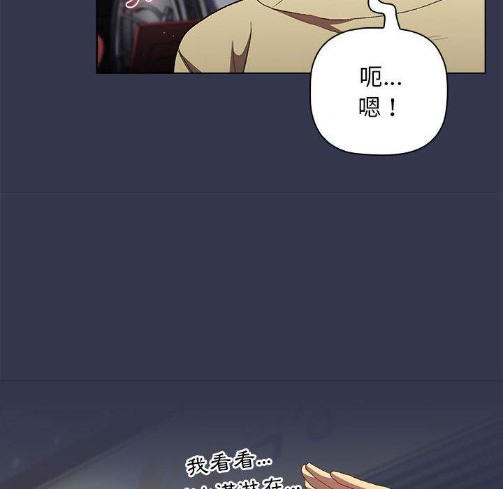 分组换换爱第31话