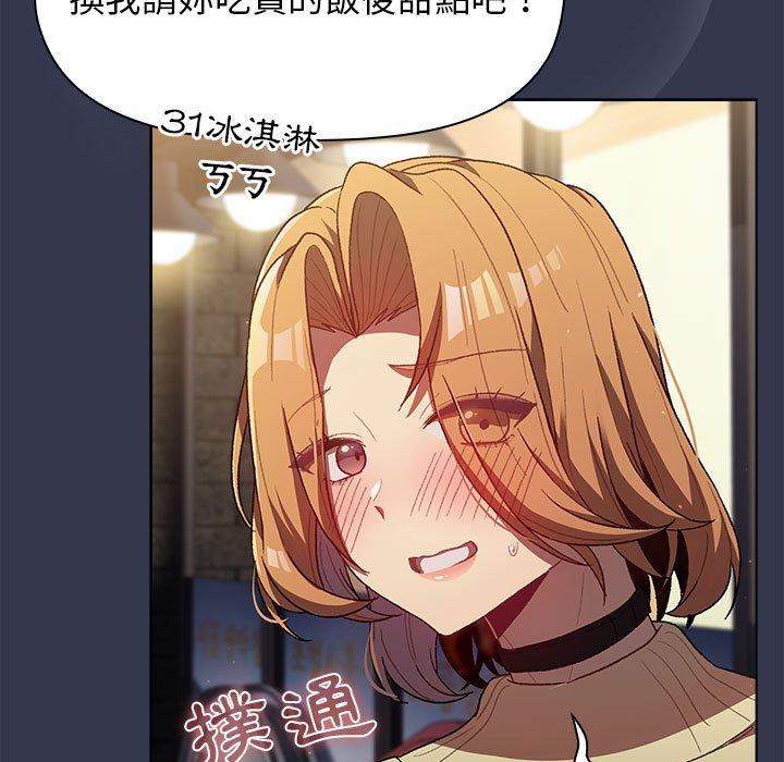 分组换换爱第31话
