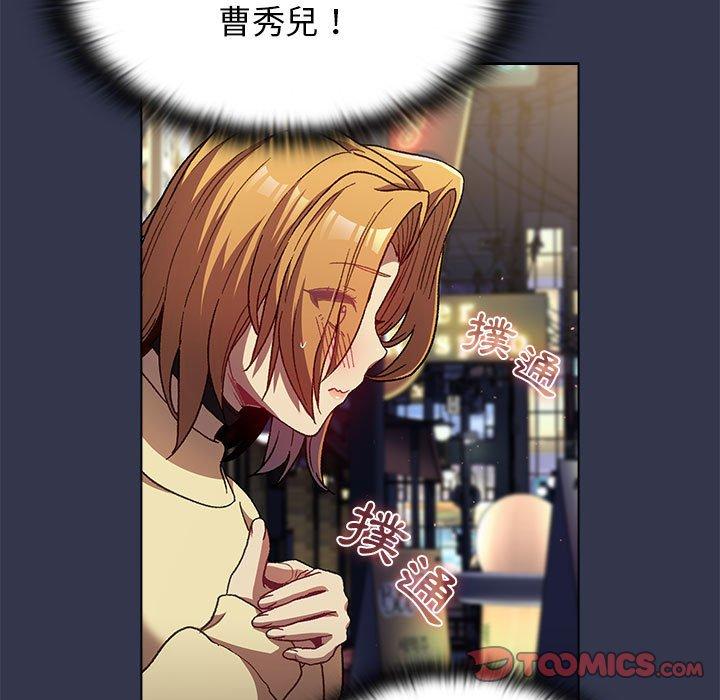 分组换换爱第31话