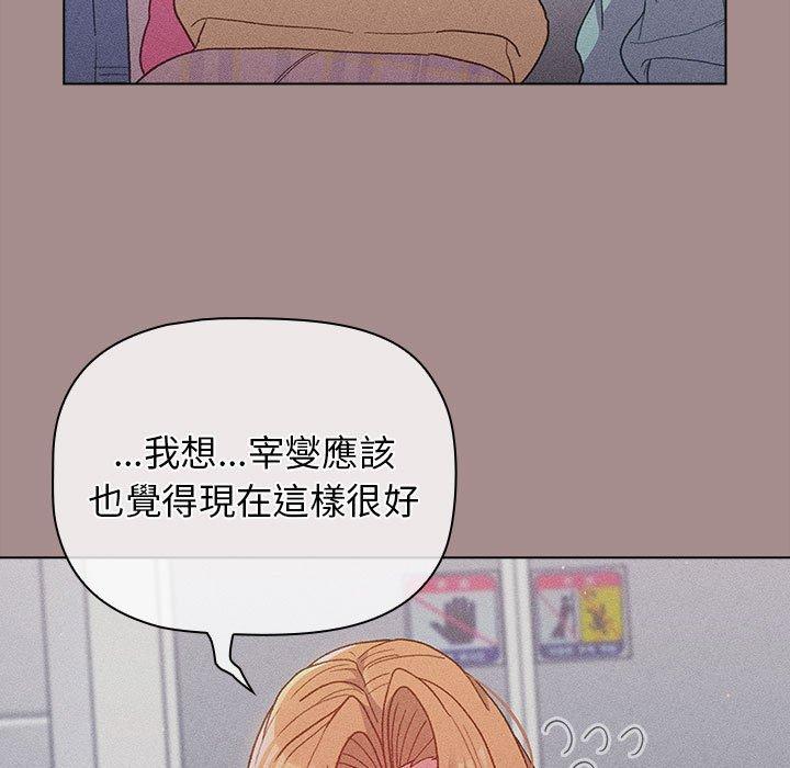分组换换爱第31话