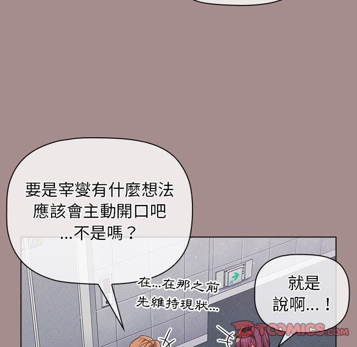 分组换换爱第31话