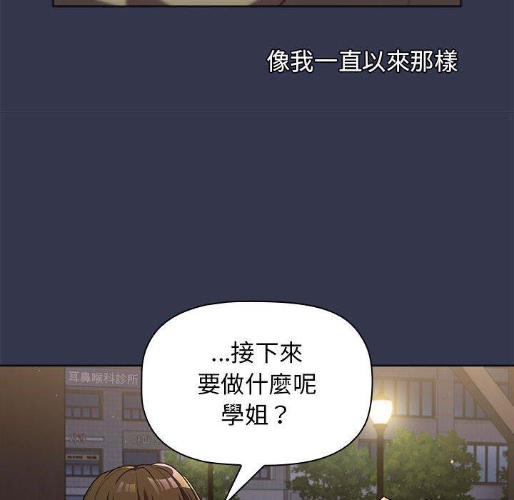 分组换换爱第31话