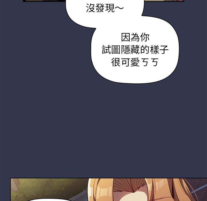 分组换换爱第31话