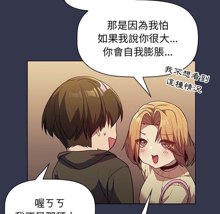 分组换换爱第31话