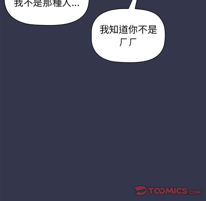 分组换换爱第31话