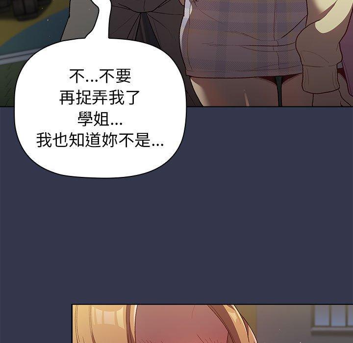 分组换换爱第31话