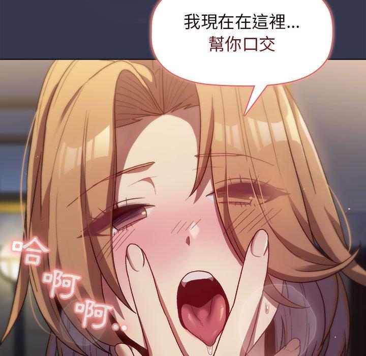 分组换换爱第31话
