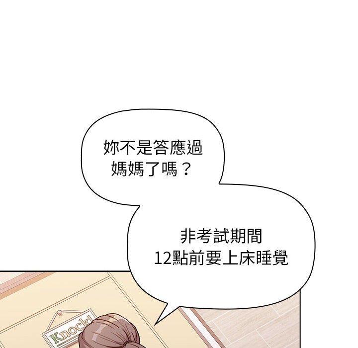 分组换换爱第32话