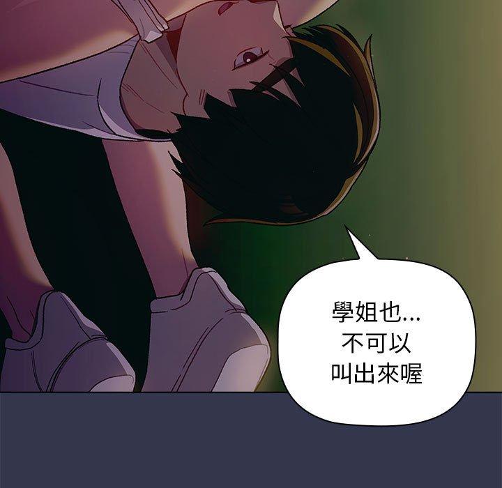 分组换换爱第32话